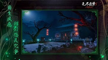 无尽噩梦5 最新版图2