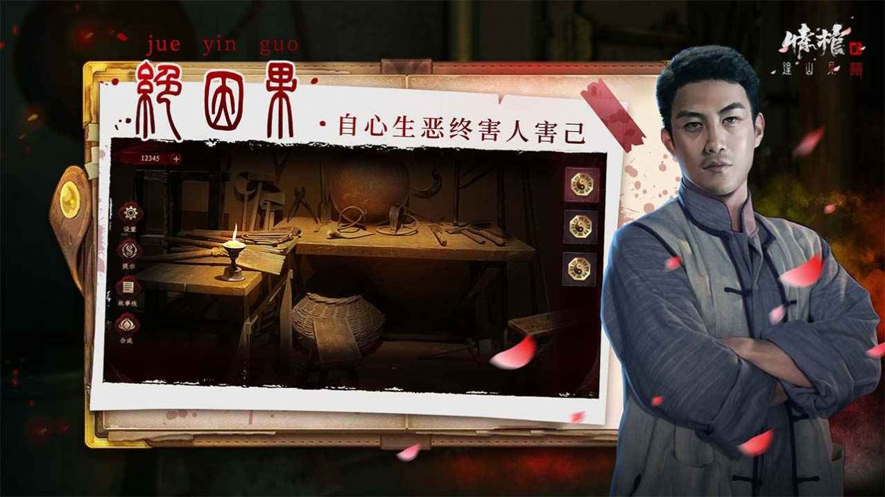 情棺2逢山见喜游戏免广告手机版图0