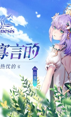 创世女神 手机版图0