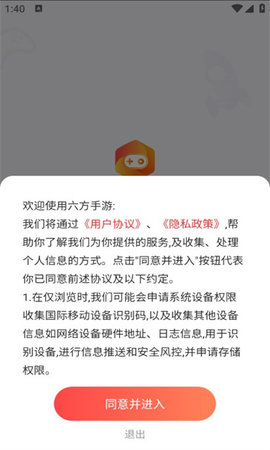 六方手游图3