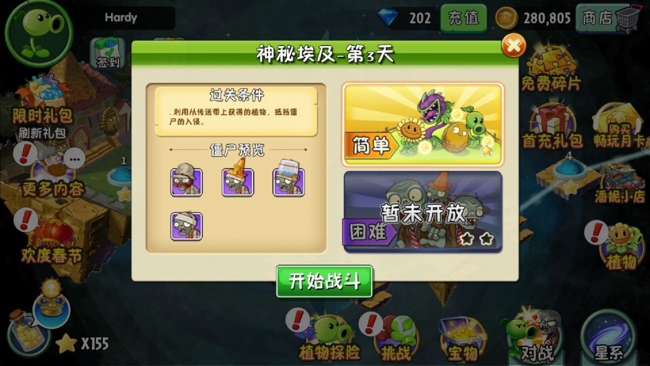 pvz2国际版全植物999999级0阳光游戏最新版图片2