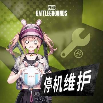 绝地求生2024年1月24日更新到几点？pubg1.24更新内容[多图]图片1