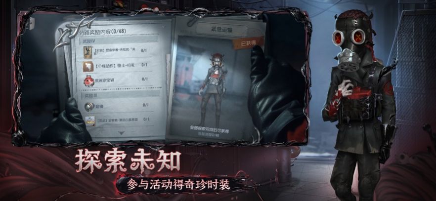 第五人格云游戏渠道服最新版图1