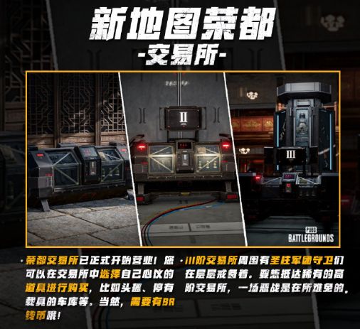 绝地求生2024年1月24日更新到几点？pubg1.24更新内容[多图]图片2