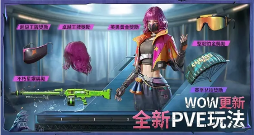 pubgmobile体验服图1