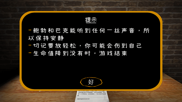 惊魂双胞胎 安卓版图3