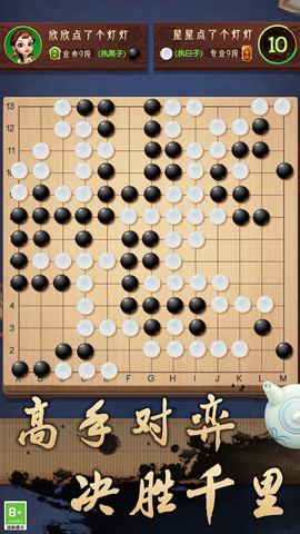 乐云围棋图0