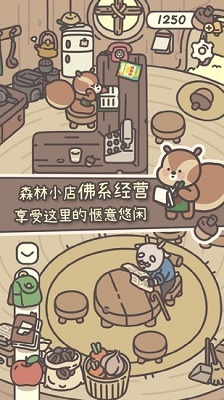 橡子屋 正版图1