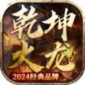 猛虎乾坤火龙手游最新版 v4.4.5