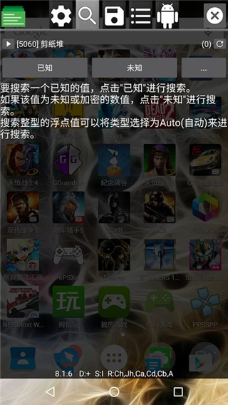 GG修改器 官网版下载安装图3