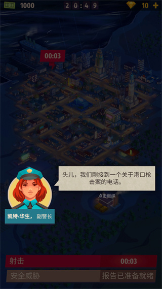 警察局警察公司：大亨图1