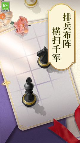 乐云国际象棋图2