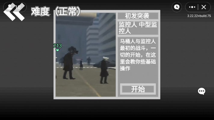 马桶人逆袭 内置mod菜单图3