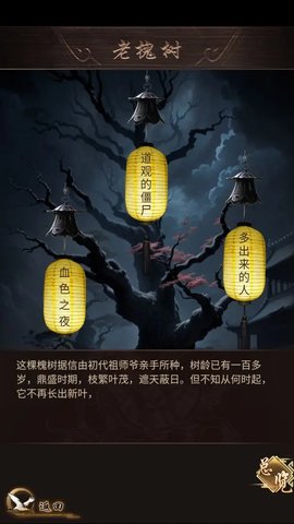 这座道观有点妖图3