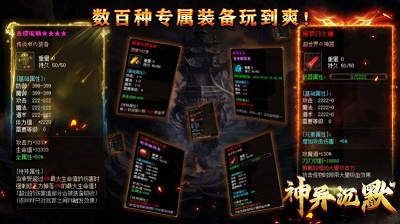 神异沉默散人版传奇图2