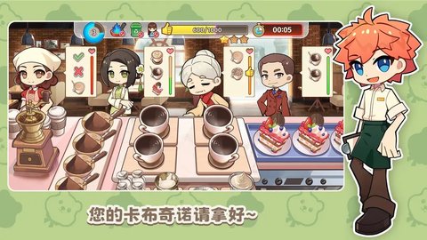 饮料小镇图0