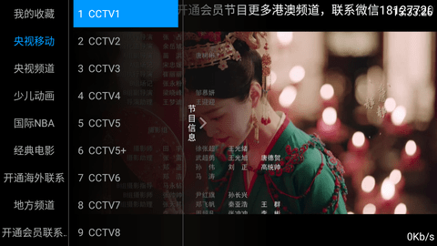 海外TV