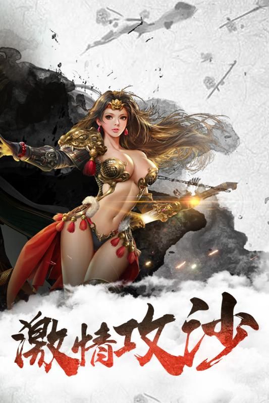 龙城女将传奇图3