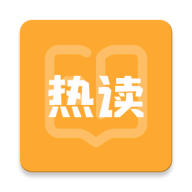 热读小说 v2.0.8