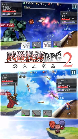  武器投掷RPG2 悠久之空岛（测试版）图2