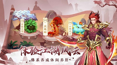 仙剑奇侠传：新的开始 官网版图4