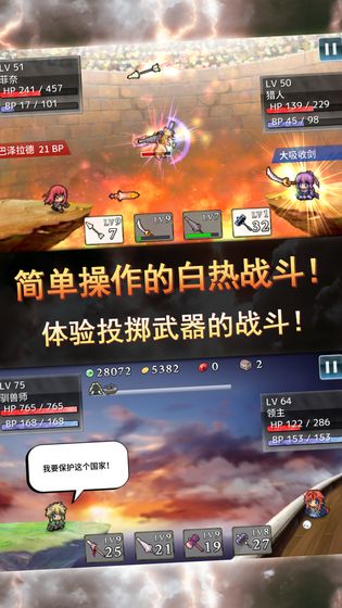  武器投掷RPG2 悠久之空岛（测试版）图1