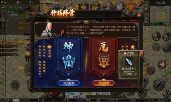 赤霄神魔高爆版传奇图2