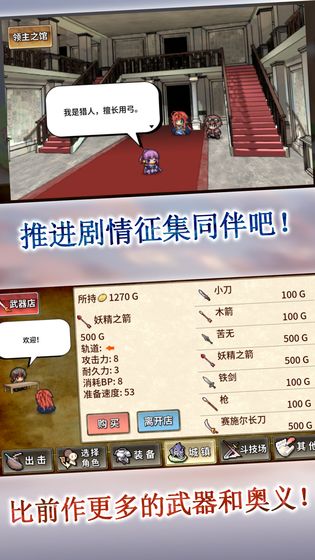  武器投掷RPG2 悠久之空岛（测试版）图0