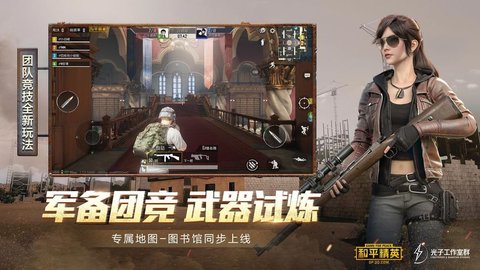 pubg 国服图1