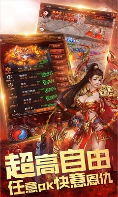 铁血火龙高爆传奇图2