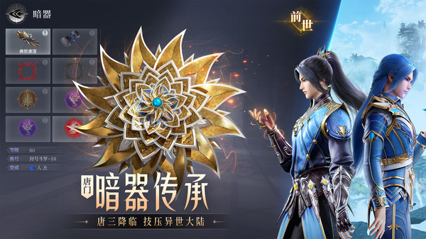 斗罗大陆：魂师对决 先锋服图2