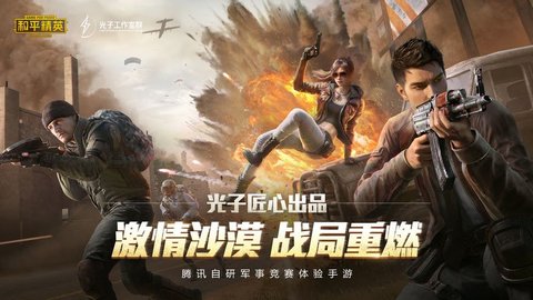 pubg 国服图2