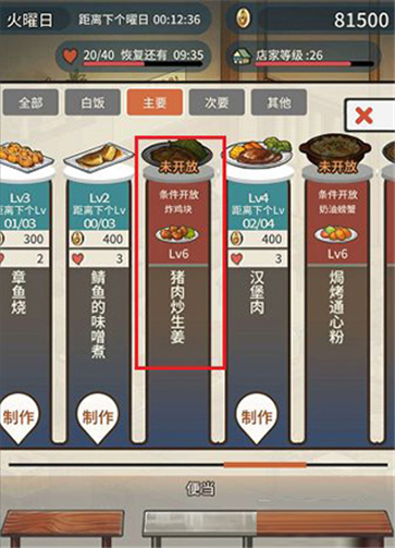 众多回忆的食堂故事官方版