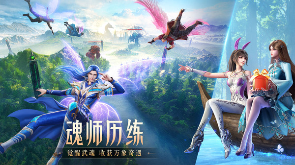 斗罗大陆：魂师对决 先锋服图1