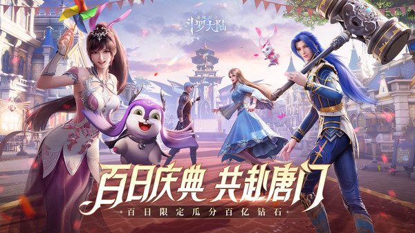 斗罗大陆：魂师对决 先锋服图4