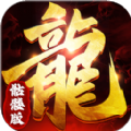 龙年传奇官方最新版下载 v1.5.9