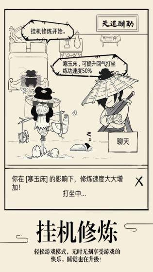  暴走英雄坛图0