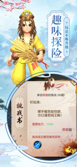 梦回白玉京手游官方正式版图2