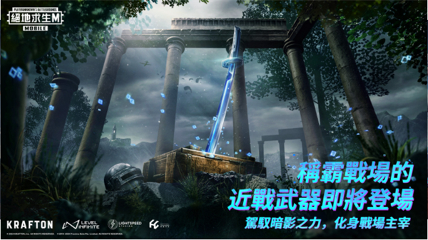 pubg地铁逃生 官方下载正版图3