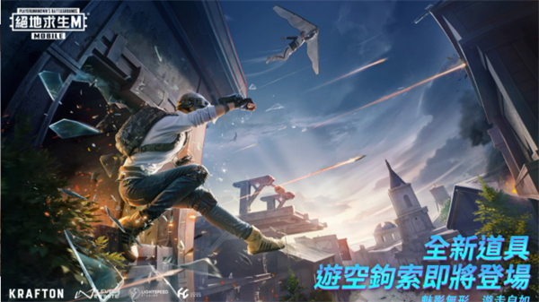 pubg地铁逃生 官方下载正版图1