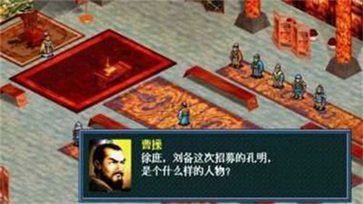 三国志孔明传完整版2.0.0图1