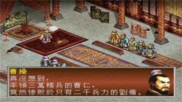 三国志孔明传完整版2.0.0图0