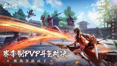 斗破苍穹：巅峰对决图2