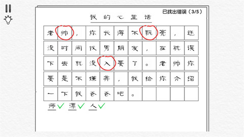 假装没有事图3