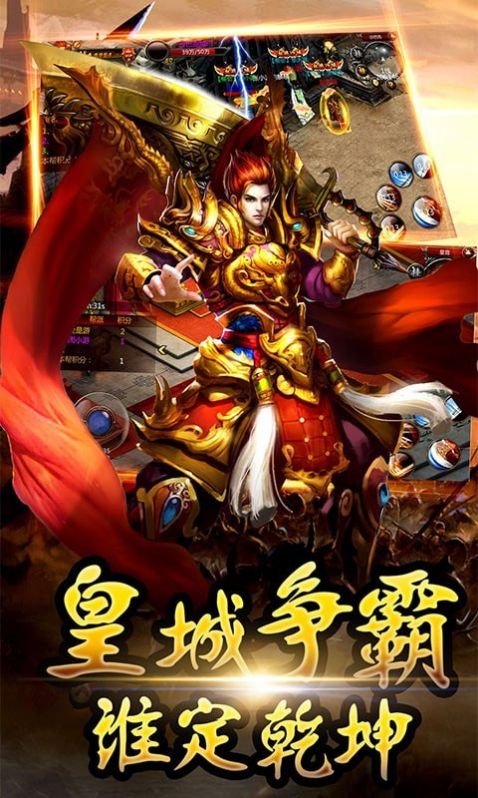 暗黑魔龙传奇图0