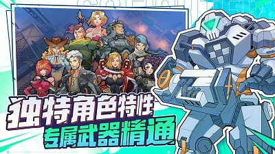 特攻纪元 中文版图2