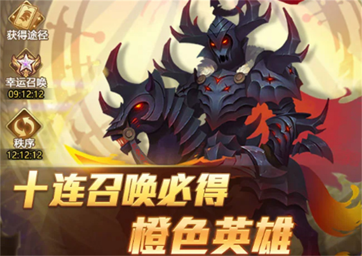 魔灵英雄集结手游官方版图2