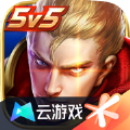 云王者荣耀官方下载最新版 v1.3.0