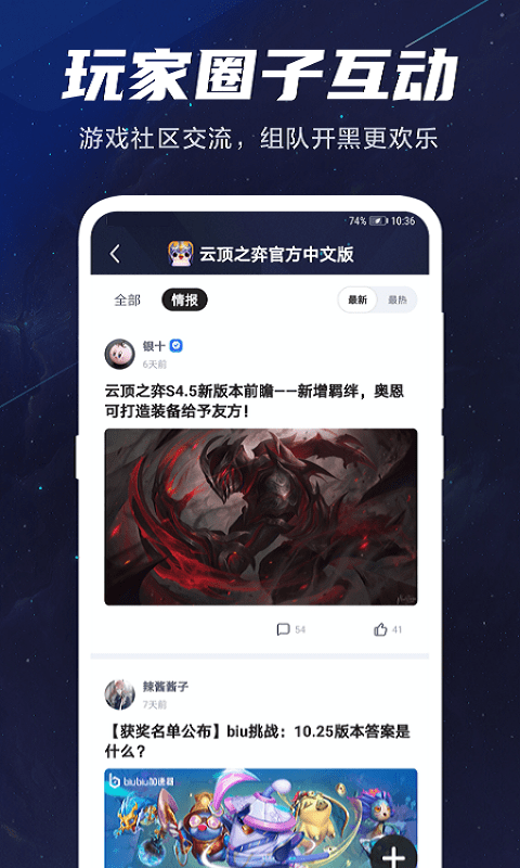 biubiu加速器 免广告版图3