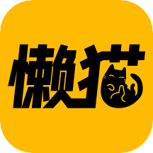 懒猫漫画 免费漫画页面在线看下载 1.0.4